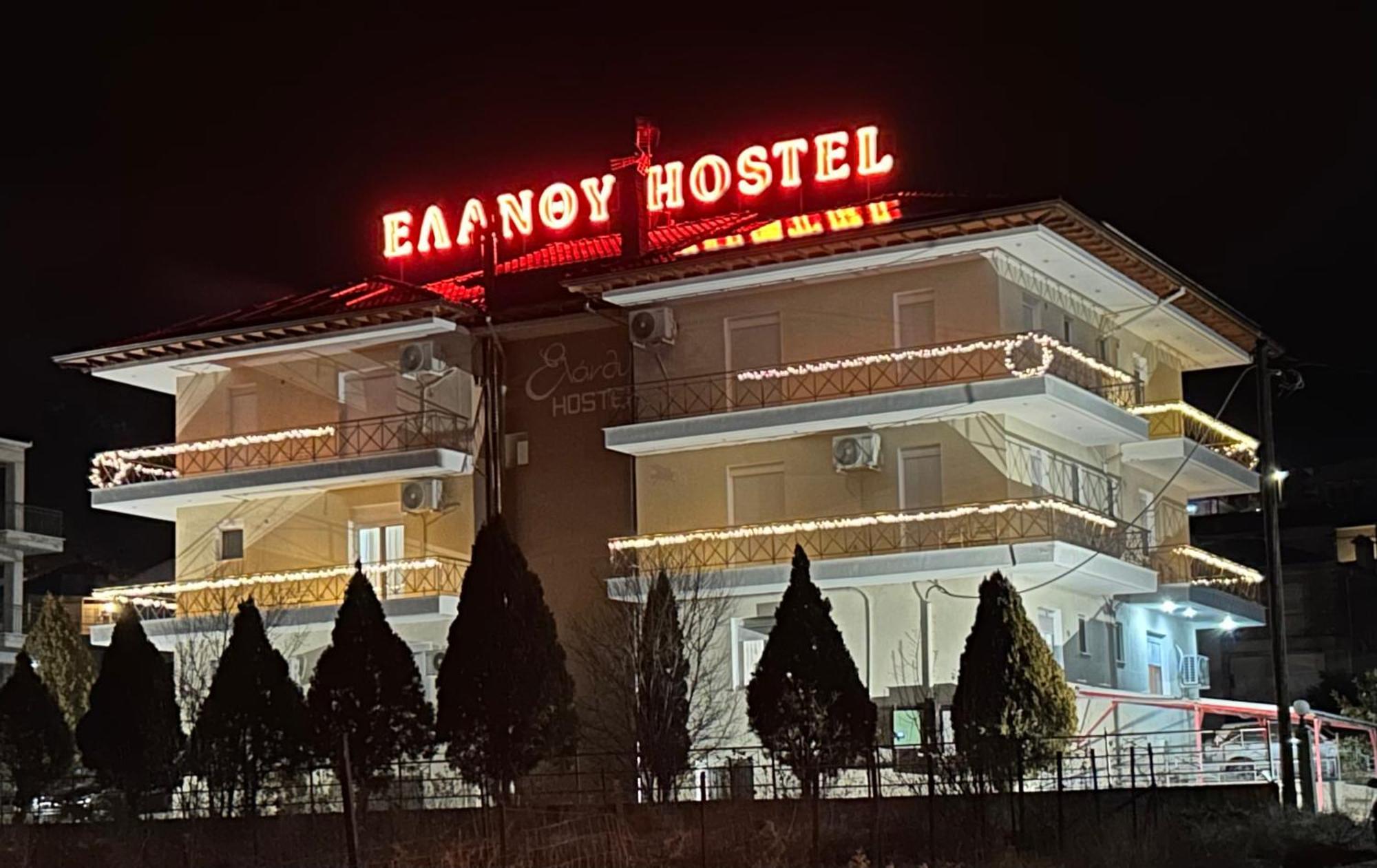 Elanthi Hostel Καστοριά Εξωτερικό φωτογραφία